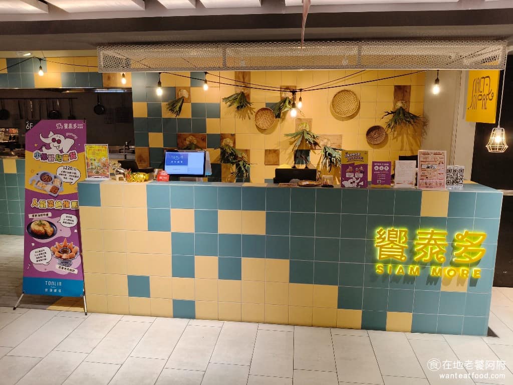 饗泰多泰式風格餐廳桃園統領店 美食