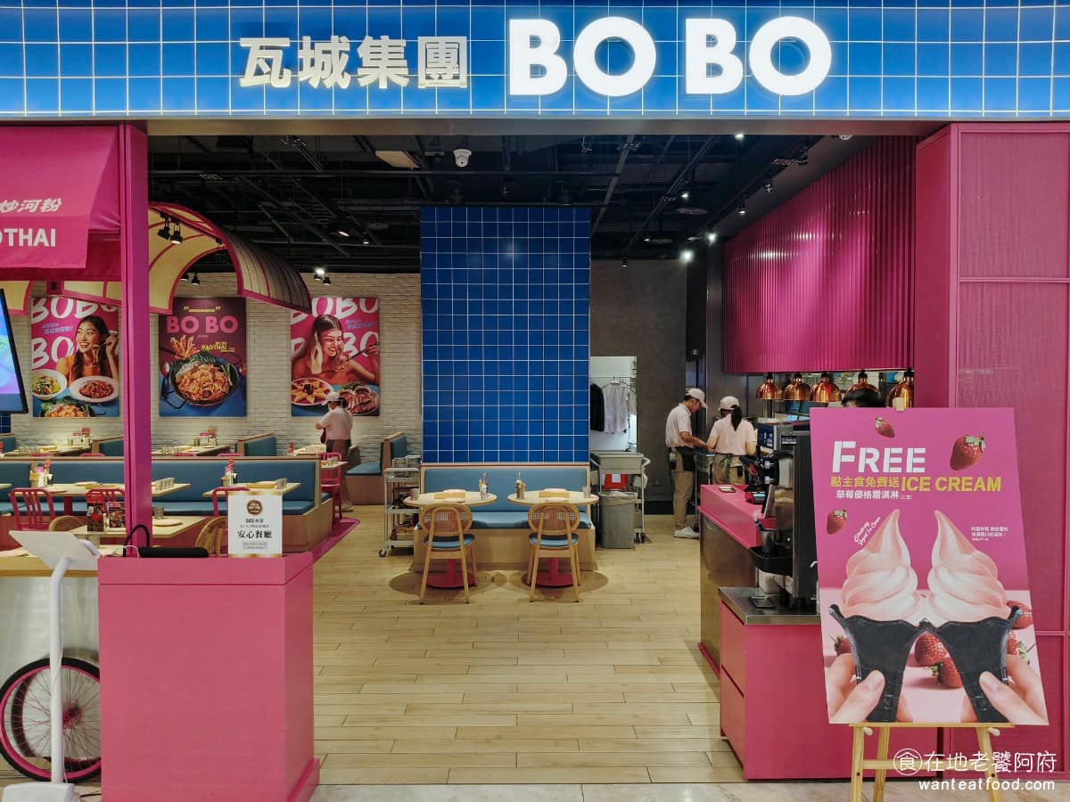 BO 新莊宏匯店 美食 新莊副都心美食