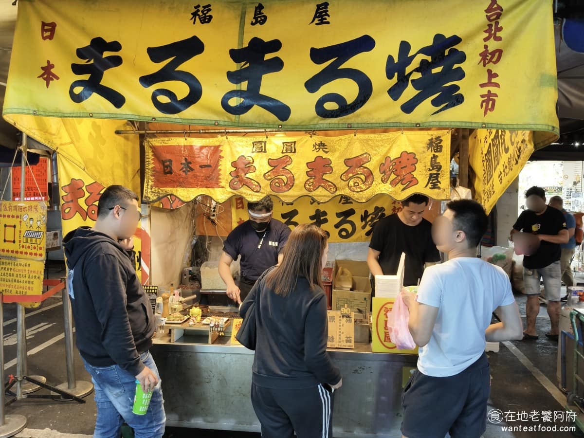 福島屋圓圓燒 日式料理 圓圓燒
