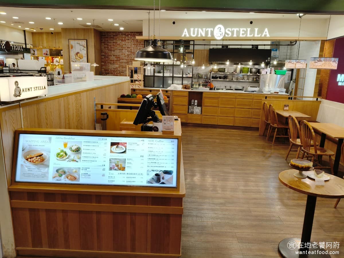 Aunt Stella 詩特莉手工餅乾café新竹遠東巨城店