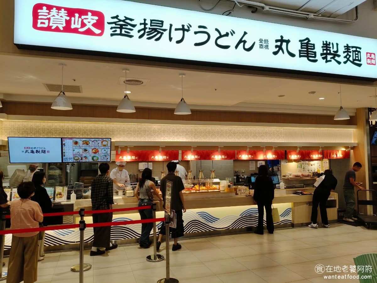丸亀製麵漢神洲際店 丸亀製麵漢神洲際店菜單 北屯區美食 北屯美食