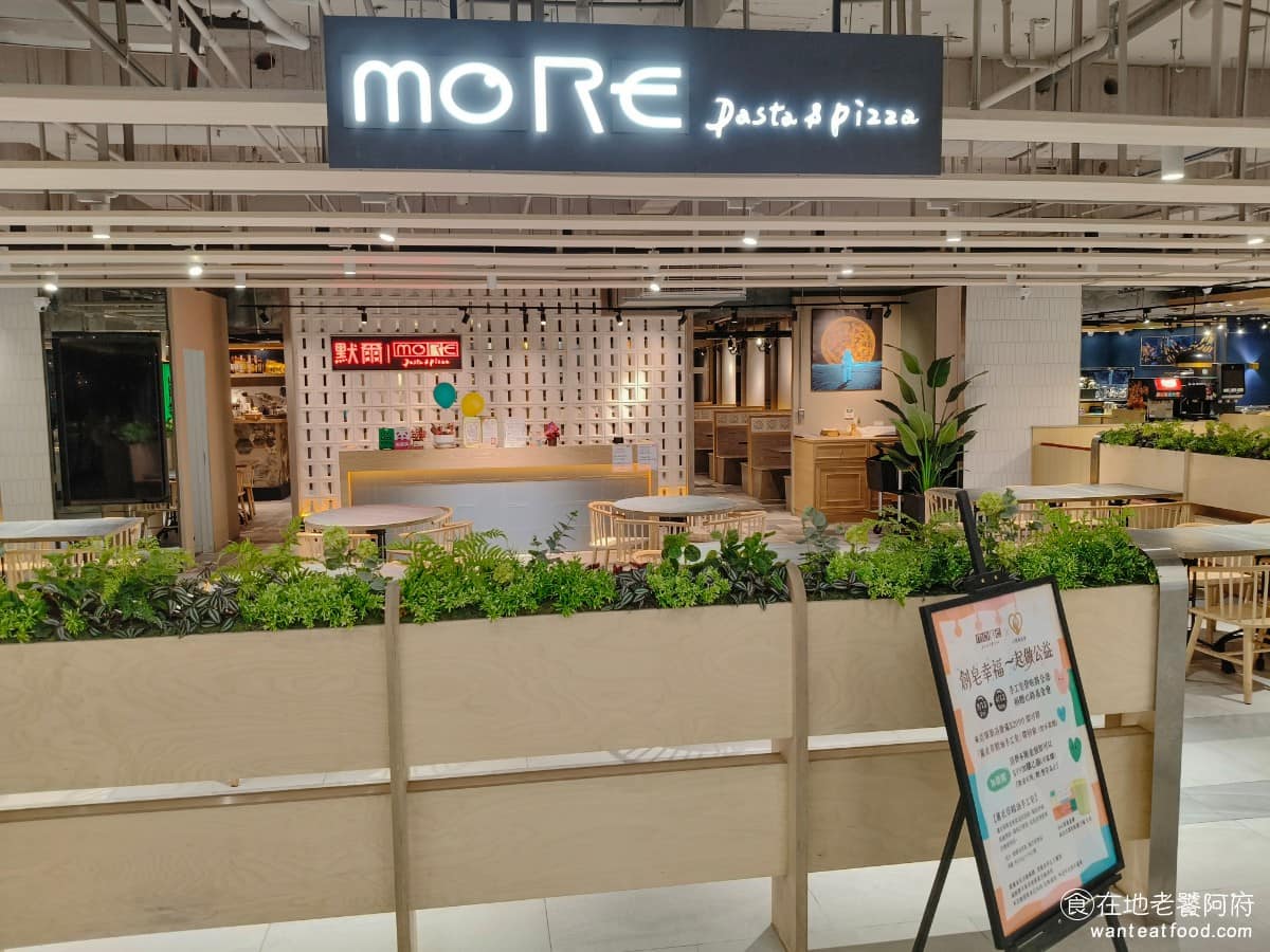 默爾pasta pizza 台中誠品480店 西屯區美食 西屯美食