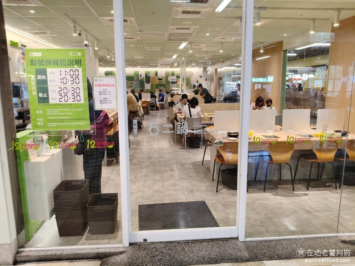石二鍋大里大買家店 石二鍋大里大買家店菜單 大里區美食 大里美食