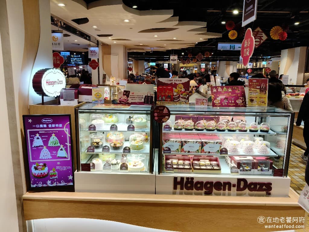 哈根達斯統一時代店 哈根達斯統一時代店菜單 信義區美食 信義美食