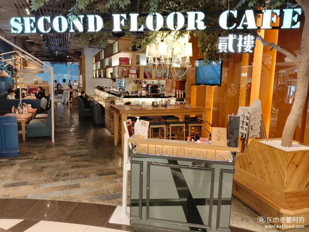 Second Floor 貳樓南港車站店 南港區美食 南港美食