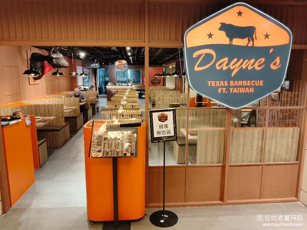 Dayne's Texas Barbecue 戴恩德州燻肉美式餐廳 Citylink