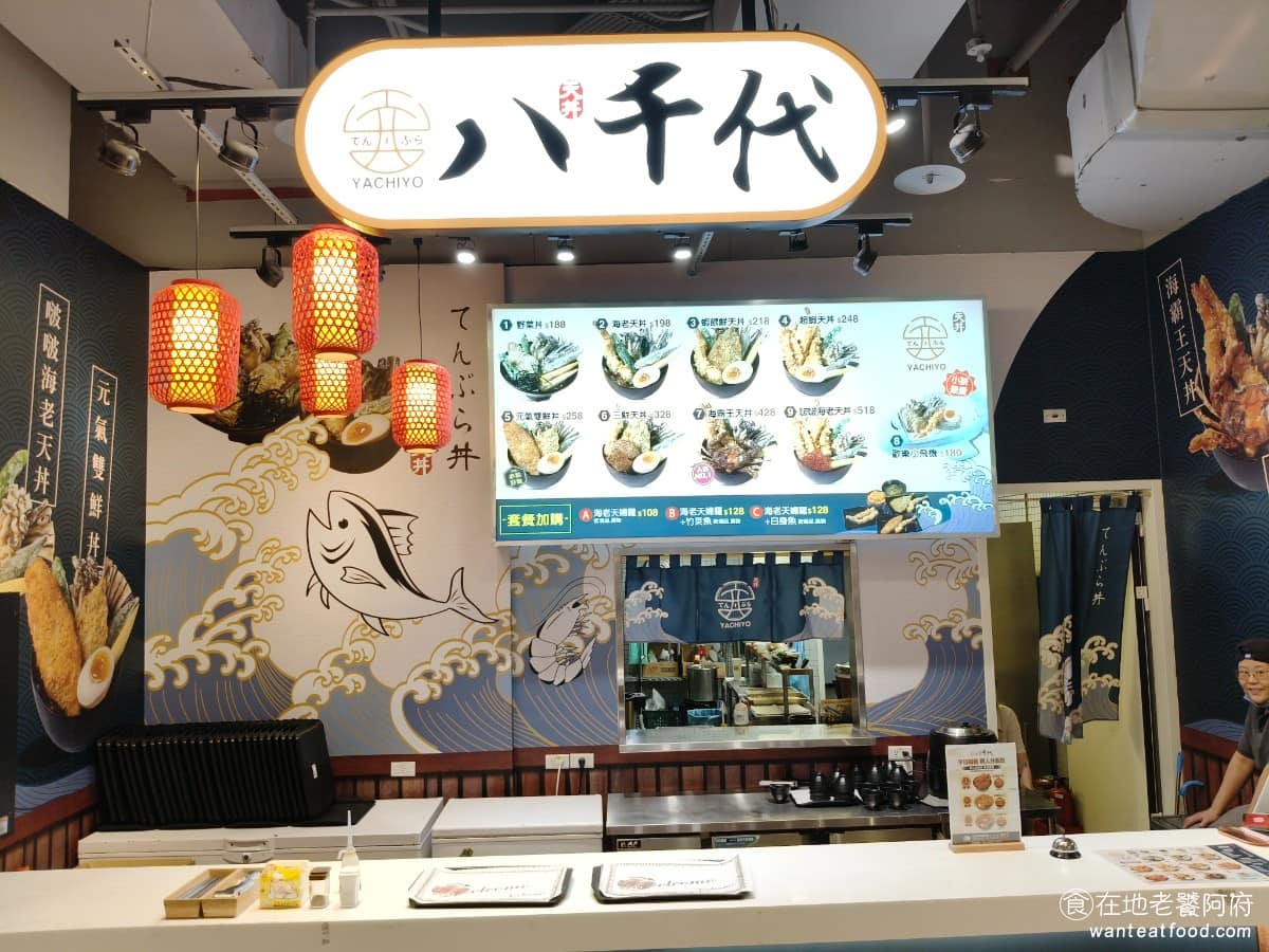 八千代天丼文心秀泰店 南屯區美食 南屯美食 日式料理 天丼