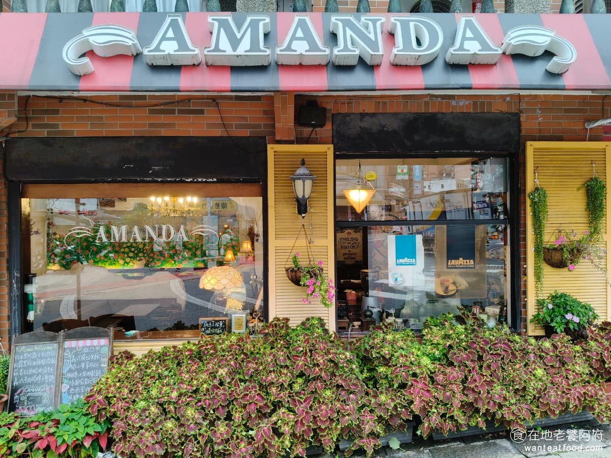 AMANDA CAFE 淡水區美食 淡水美食 咖啡廳 甜點、義大利麵