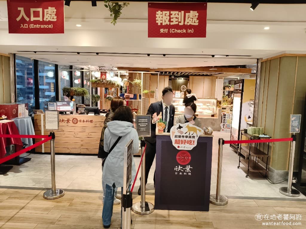欣葉日本料理中茂店 欣葉日本料理中茂店菜單 美食