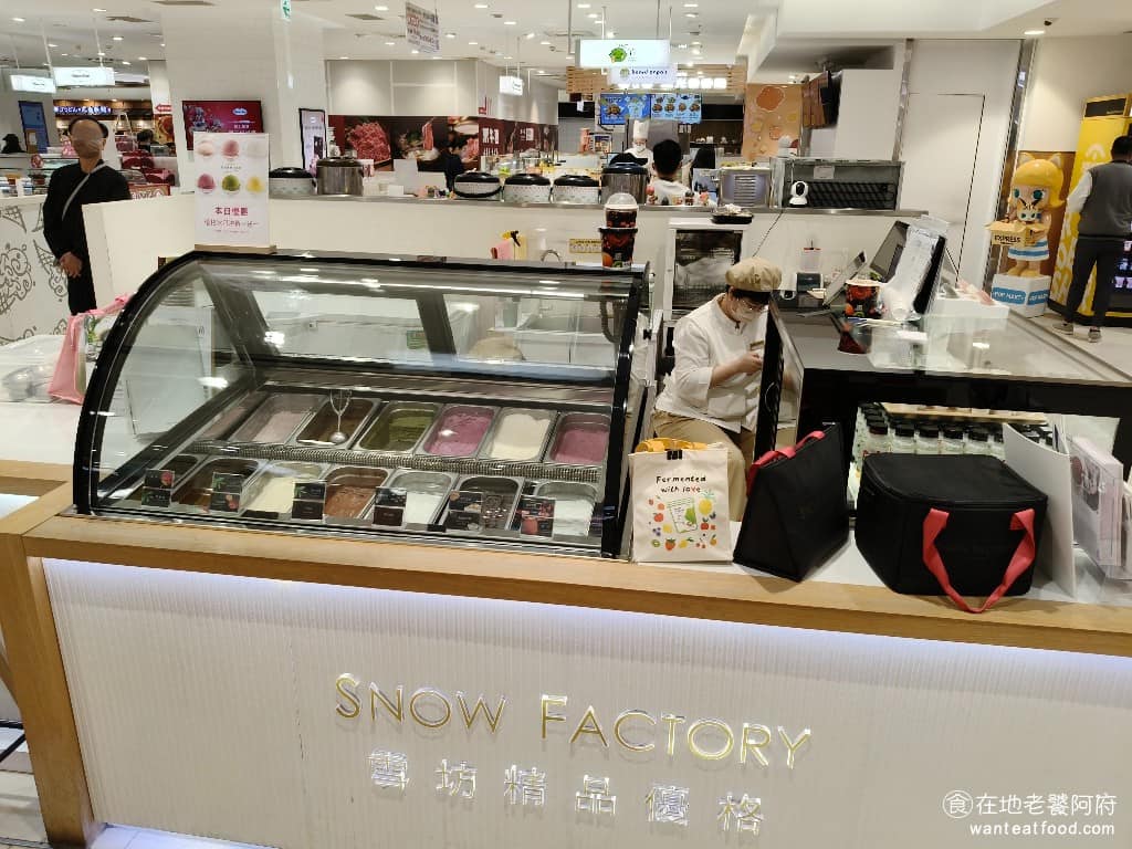 SNOW FACTORY 雪坊精品優格中壢SOGO門市 美食