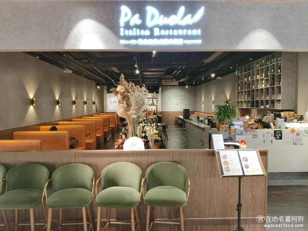 帕朵拉義式餐廳青埔環球A19店 美食 義式料理 義大利麵