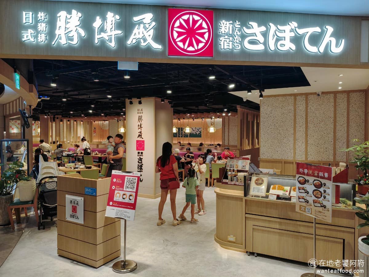 勝博殿台中麗寶店 勝博殿台中麗寶店菜單 后里區美食 后里美食