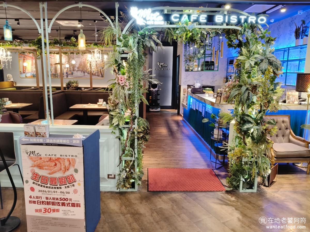 Mita CAFE Bistro 新竹巨城店 東區美食 東美食 義式料理