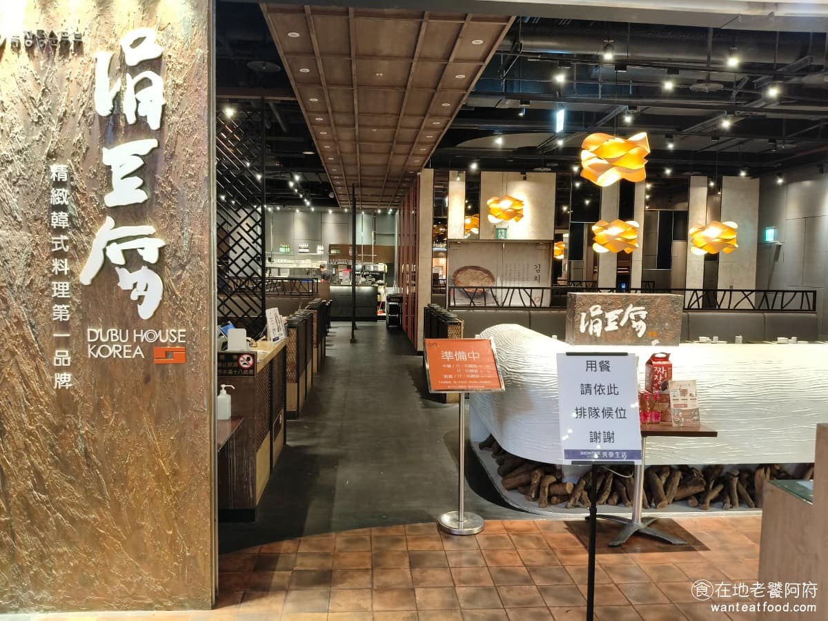 涓豆腐台中文心秀泰店 南屯區美食 南屯美食