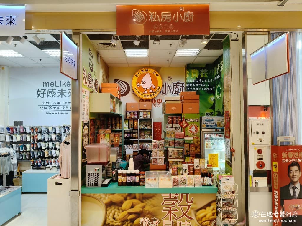 私房小廚平鎮大全聯店 美食 甜點點心 杏仁茶