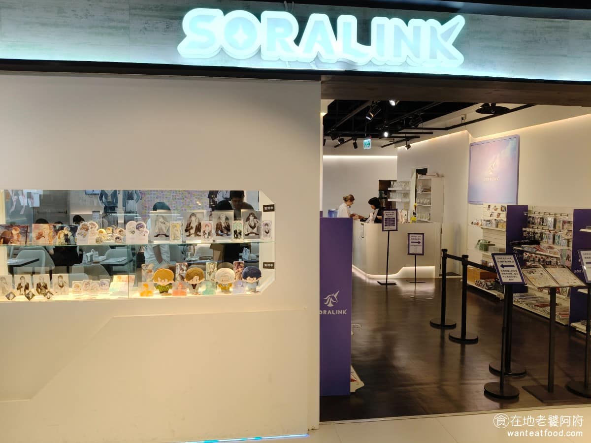 SORA LINK LINK菜單 中正區美食 中正美食 忠孝新生美食