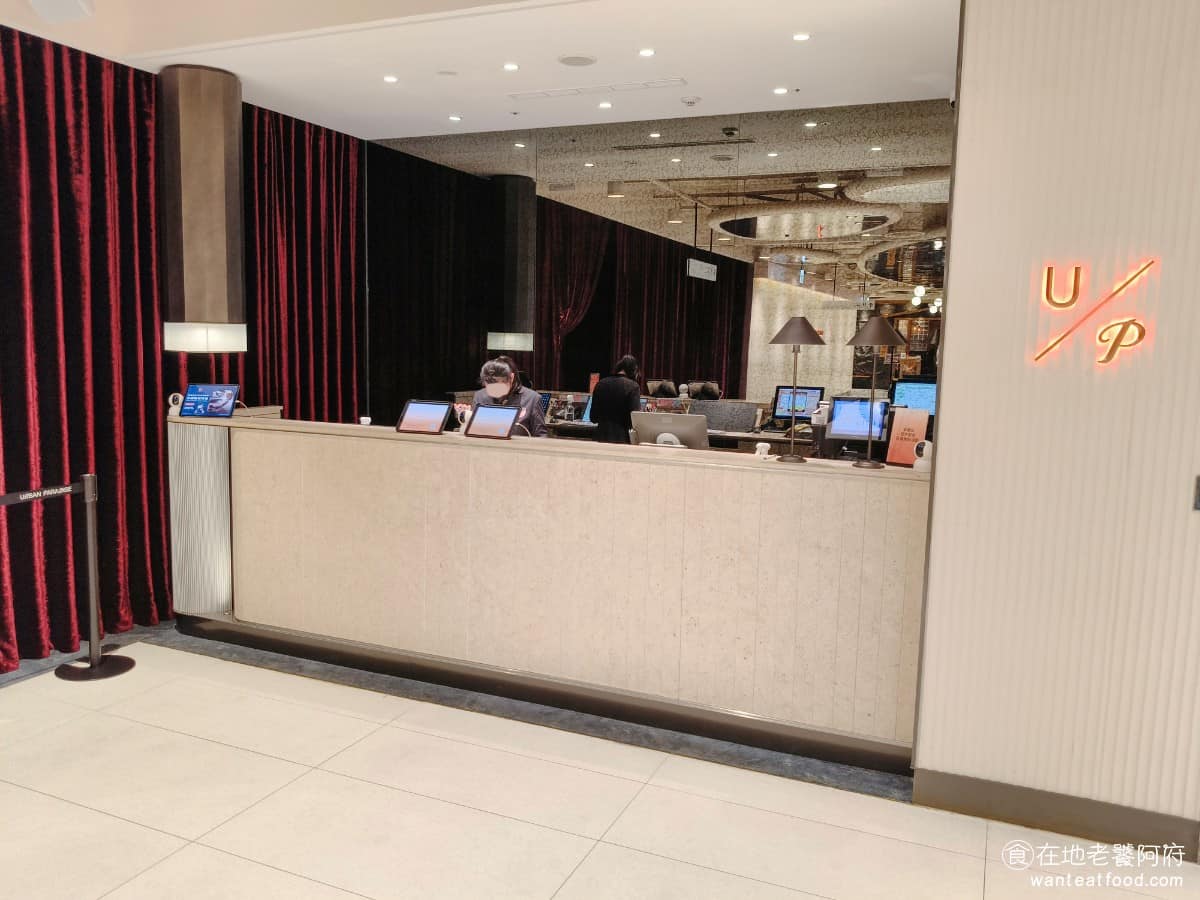 URBAN PARADISE 信義店 信義區美食 信義美食 市政府美食