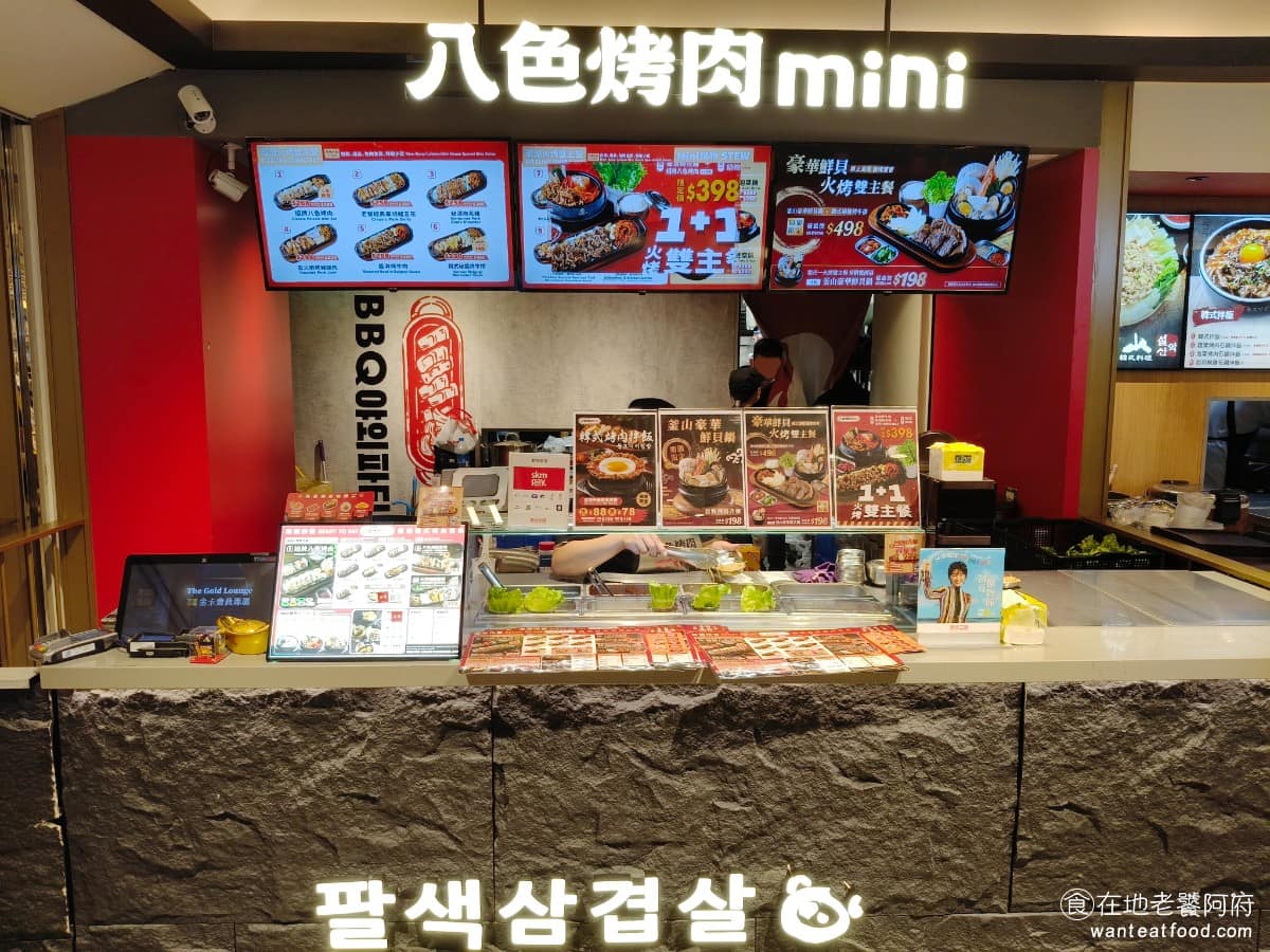 八色烤肉mini 新光中港店 西屯區美食 西屯美食