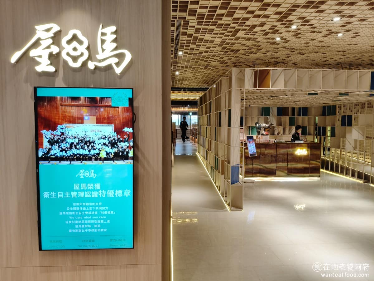 屋馬燒肉文心秀泰店 屋馬燒肉文心秀泰店菜單 南屯區美食 南屯美食