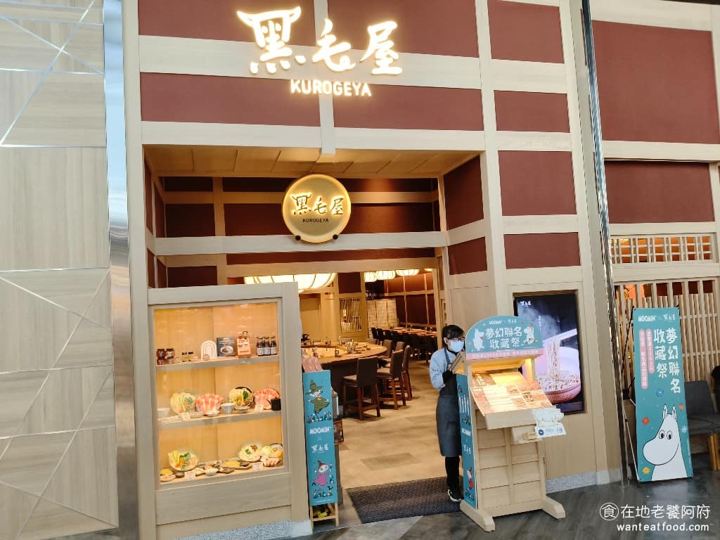 黑毛屋桃園台茂店 黑毛屋桃園台茂店菜單 美食