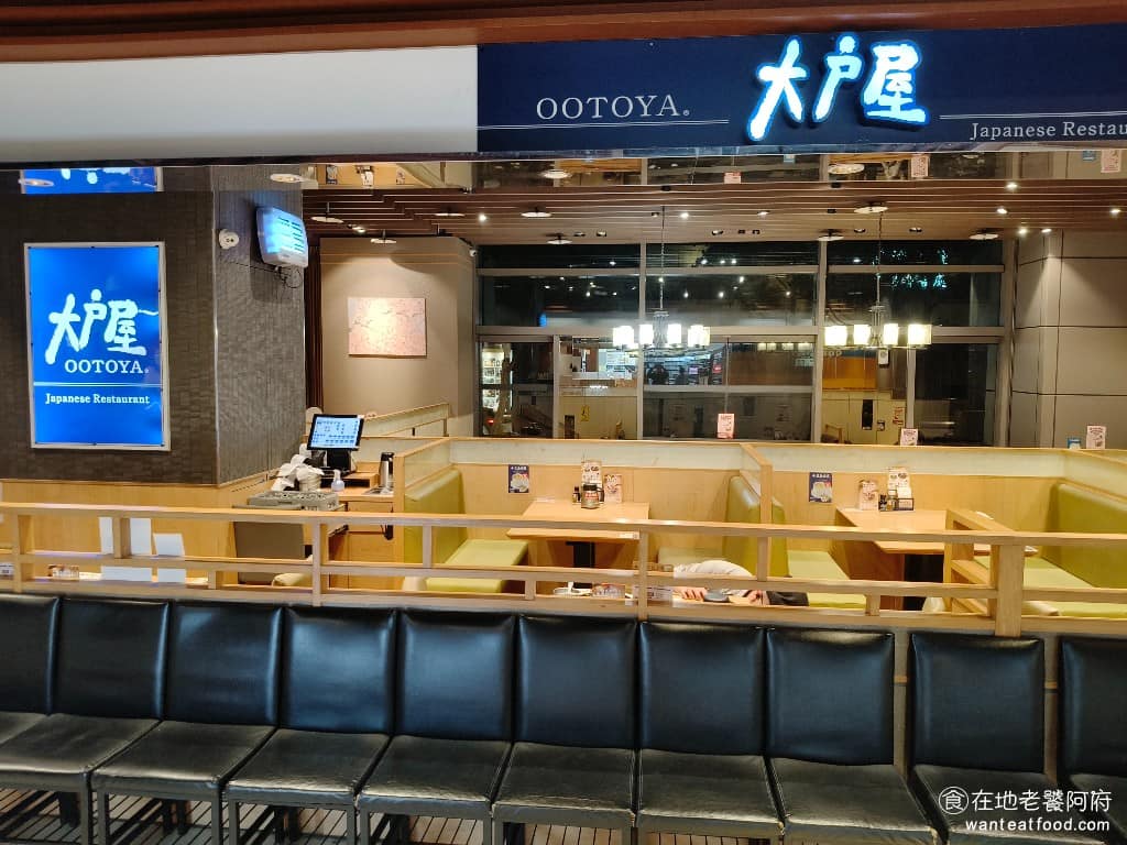 大戶屋松山車站店 大戶屋松山車站店菜單 信義區美食 信義美食