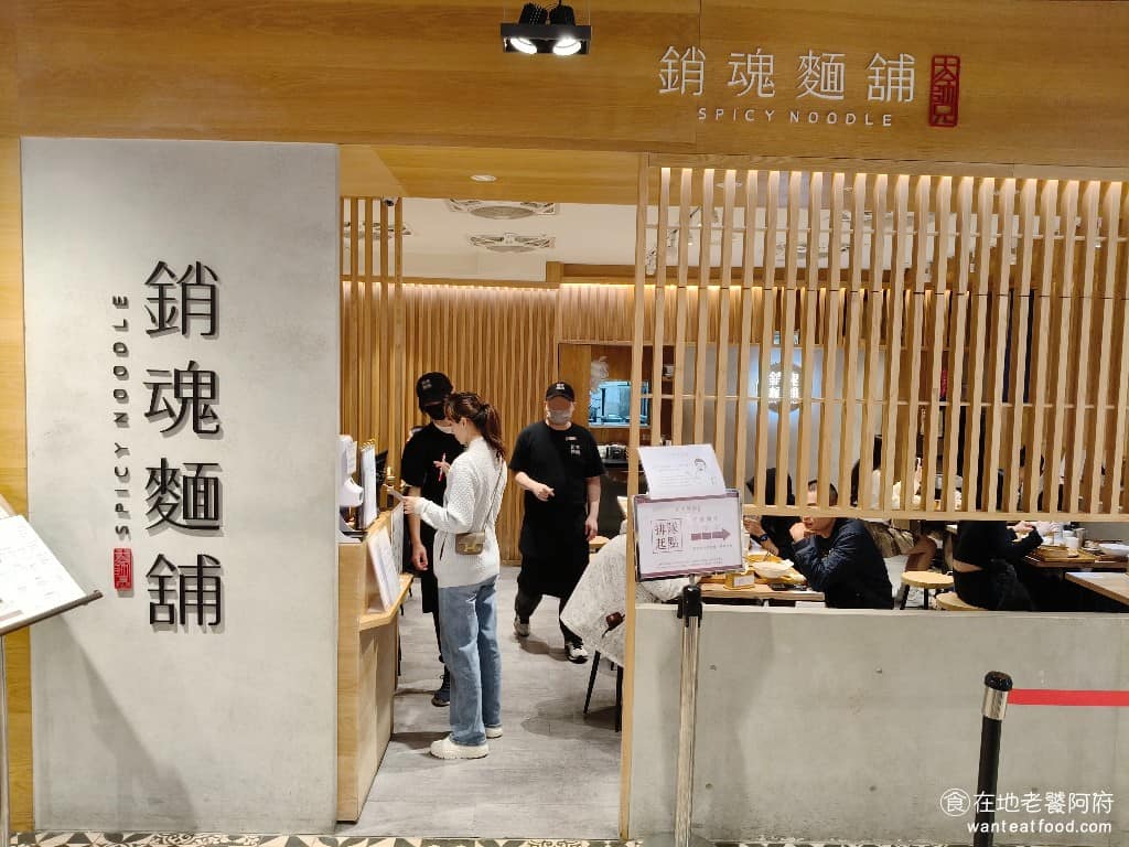 大師兄銷魂麵舖信義店新光三越A11 信義區美食 信義美食