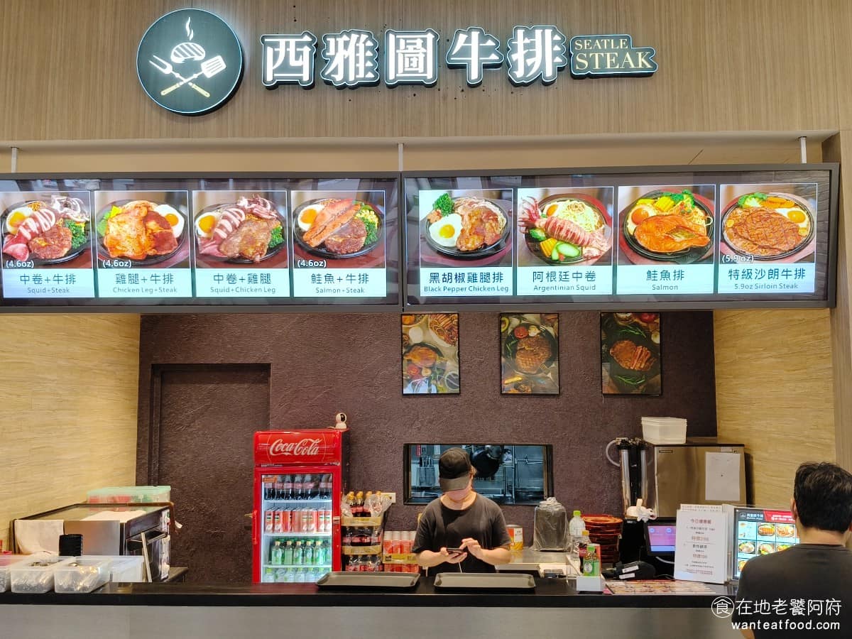 西雅圖牛排 桃園華泰店 美式料理