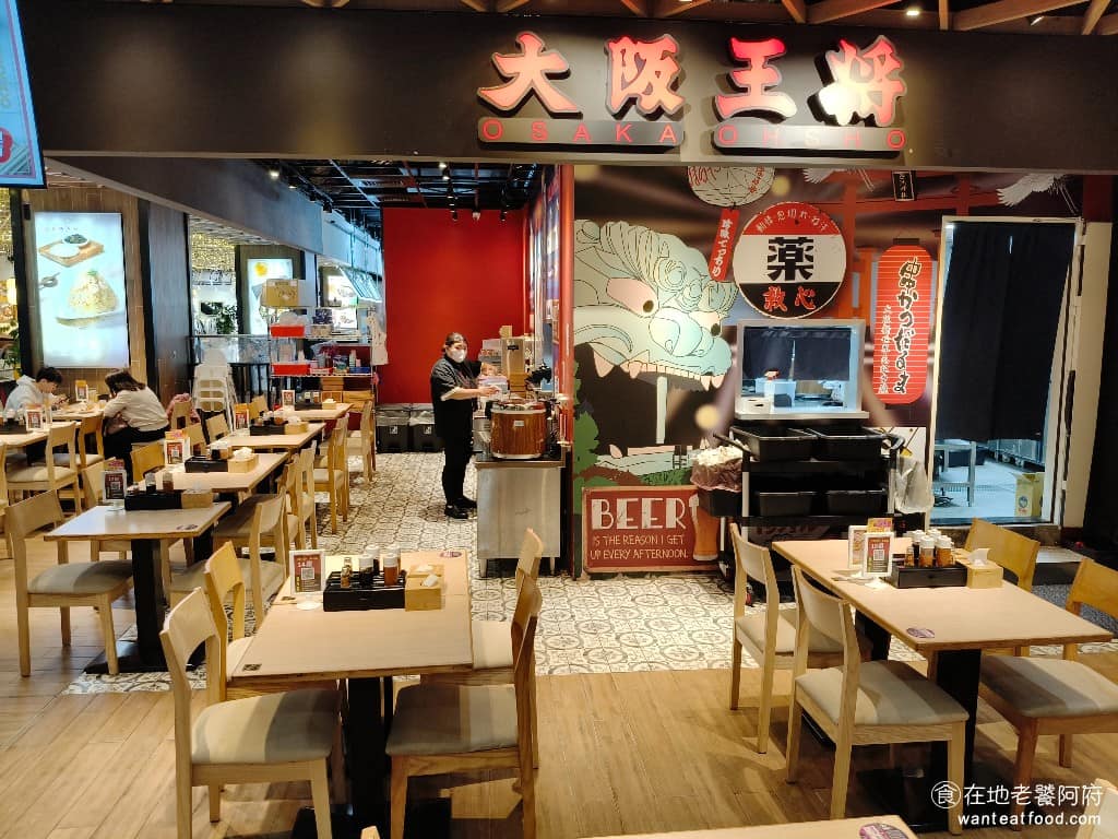 大阪王將環球桃園A19店 美食
