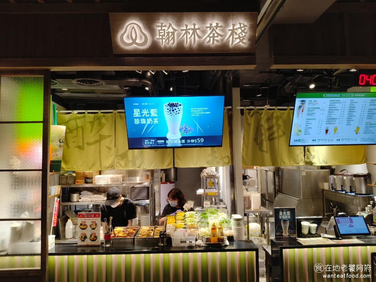 翰林茶棧6F 竹北遠百店 美食