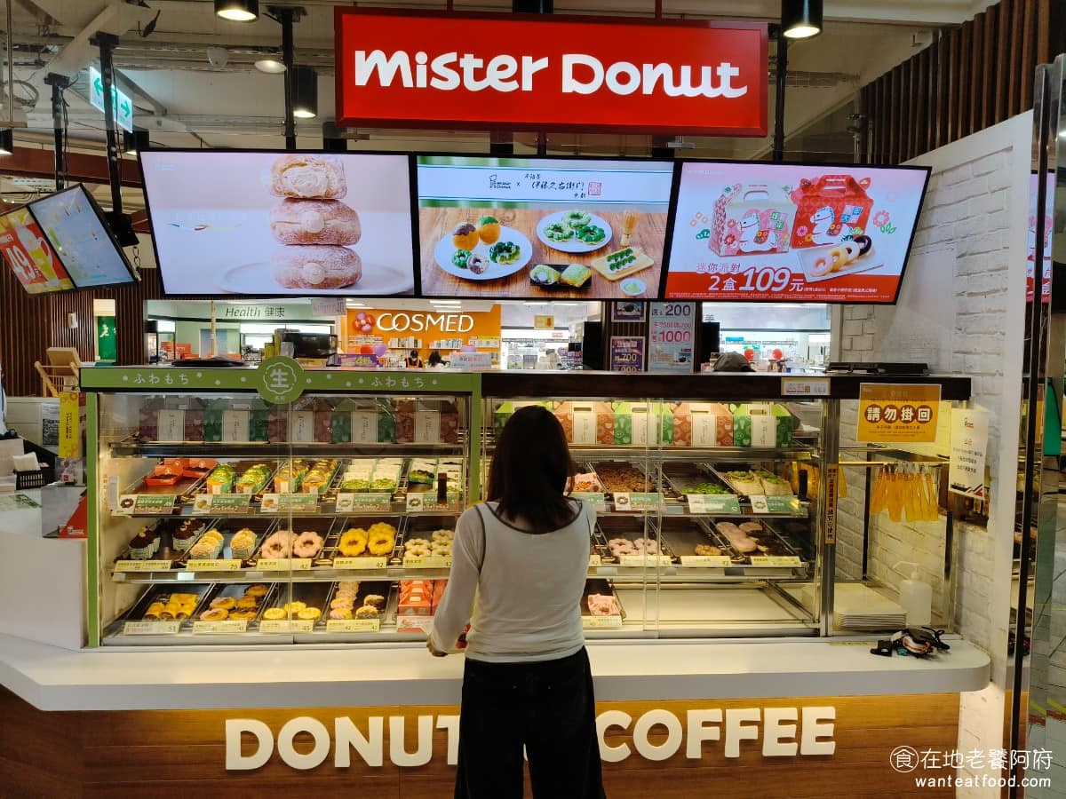 MisterDonut新竹遠百門市 東區美食 東美食