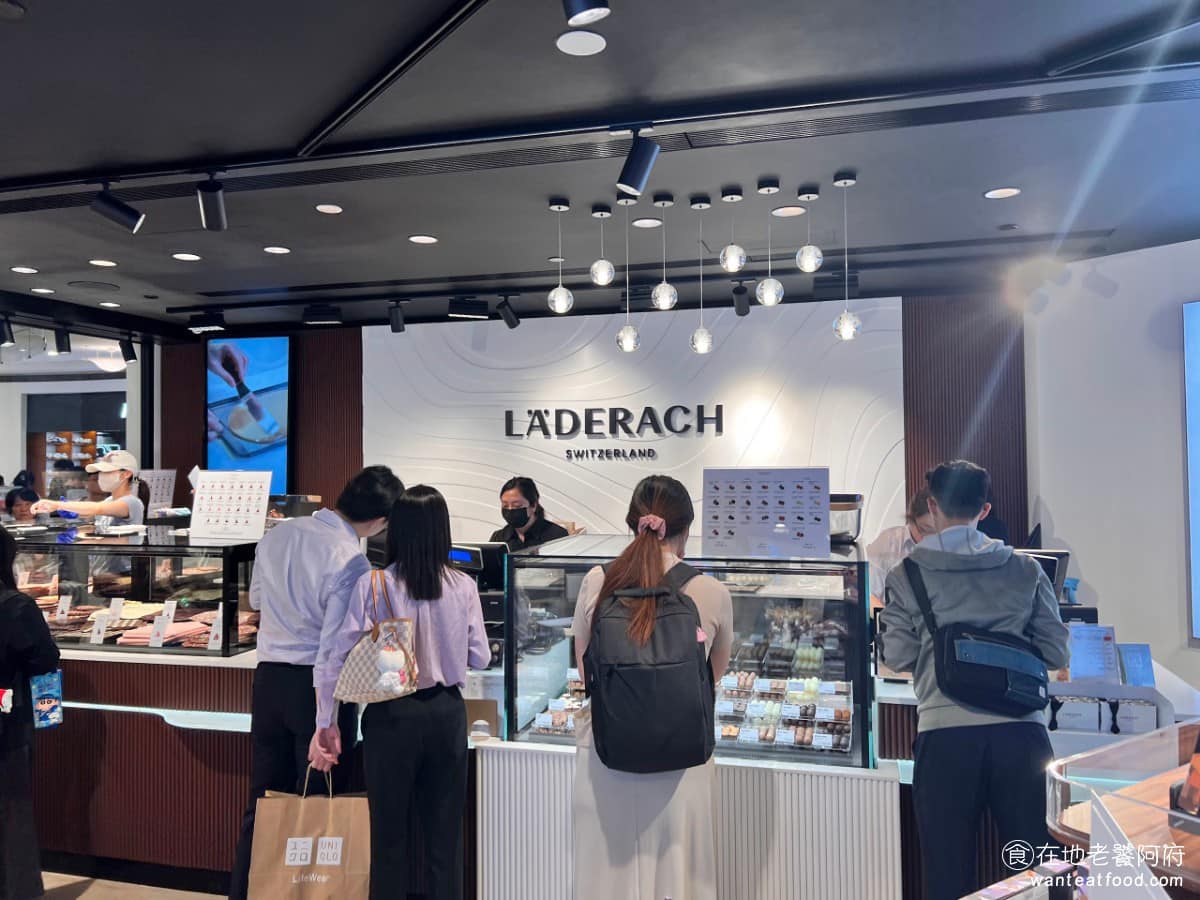 LÄDERACH萊德拉台北101店 信義區美食 信義美食 甜點點心