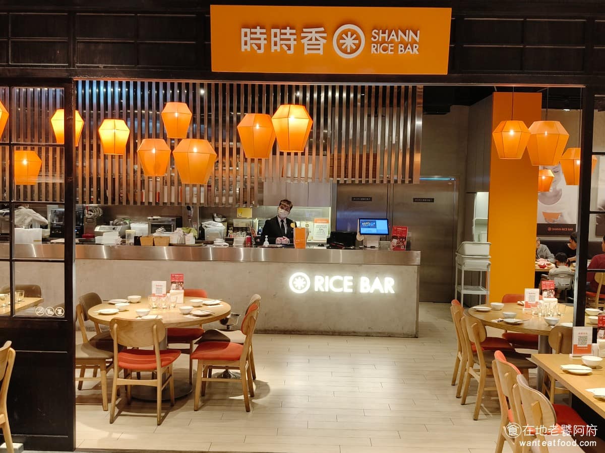 時時香RICE BAR 遠百竹北店 美食