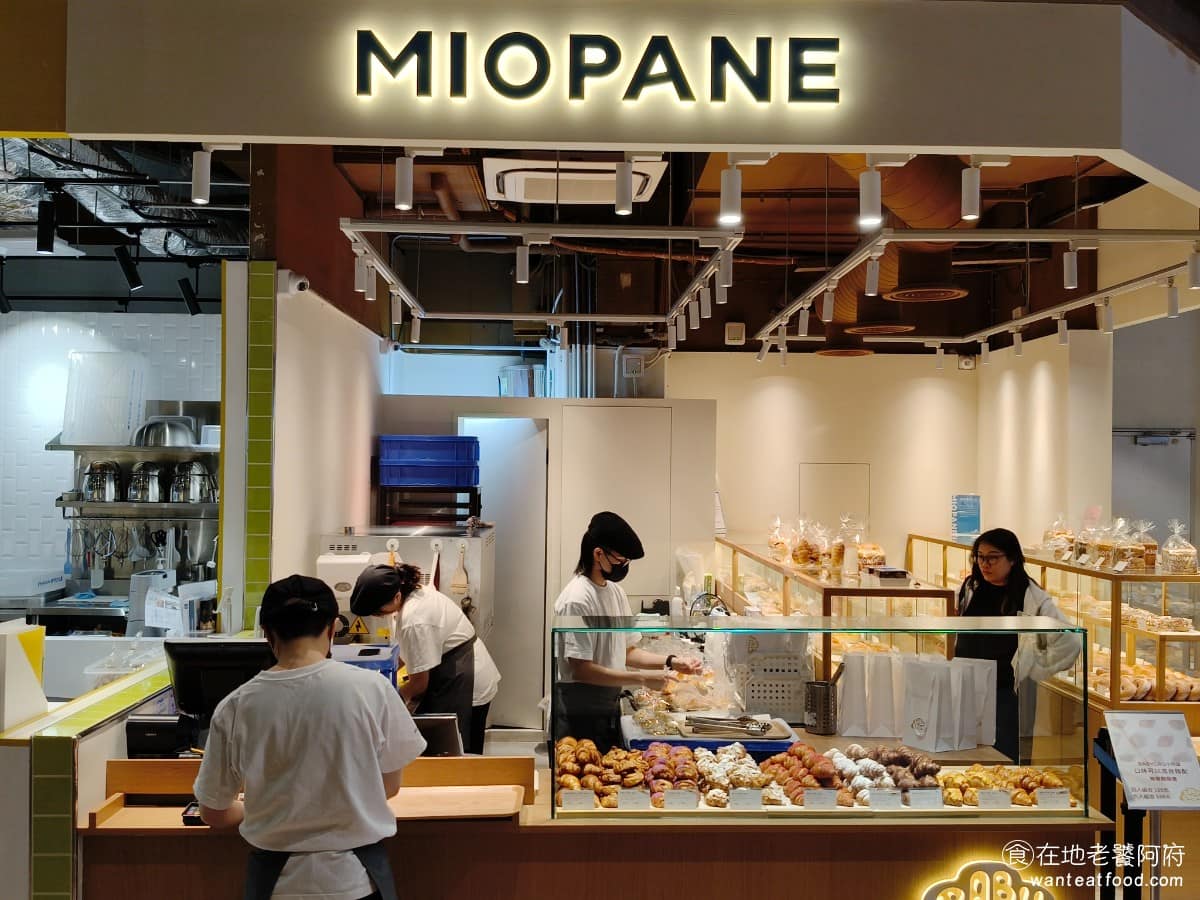 Miopane 內湖大全聯店 甜點點心 牛角麵包