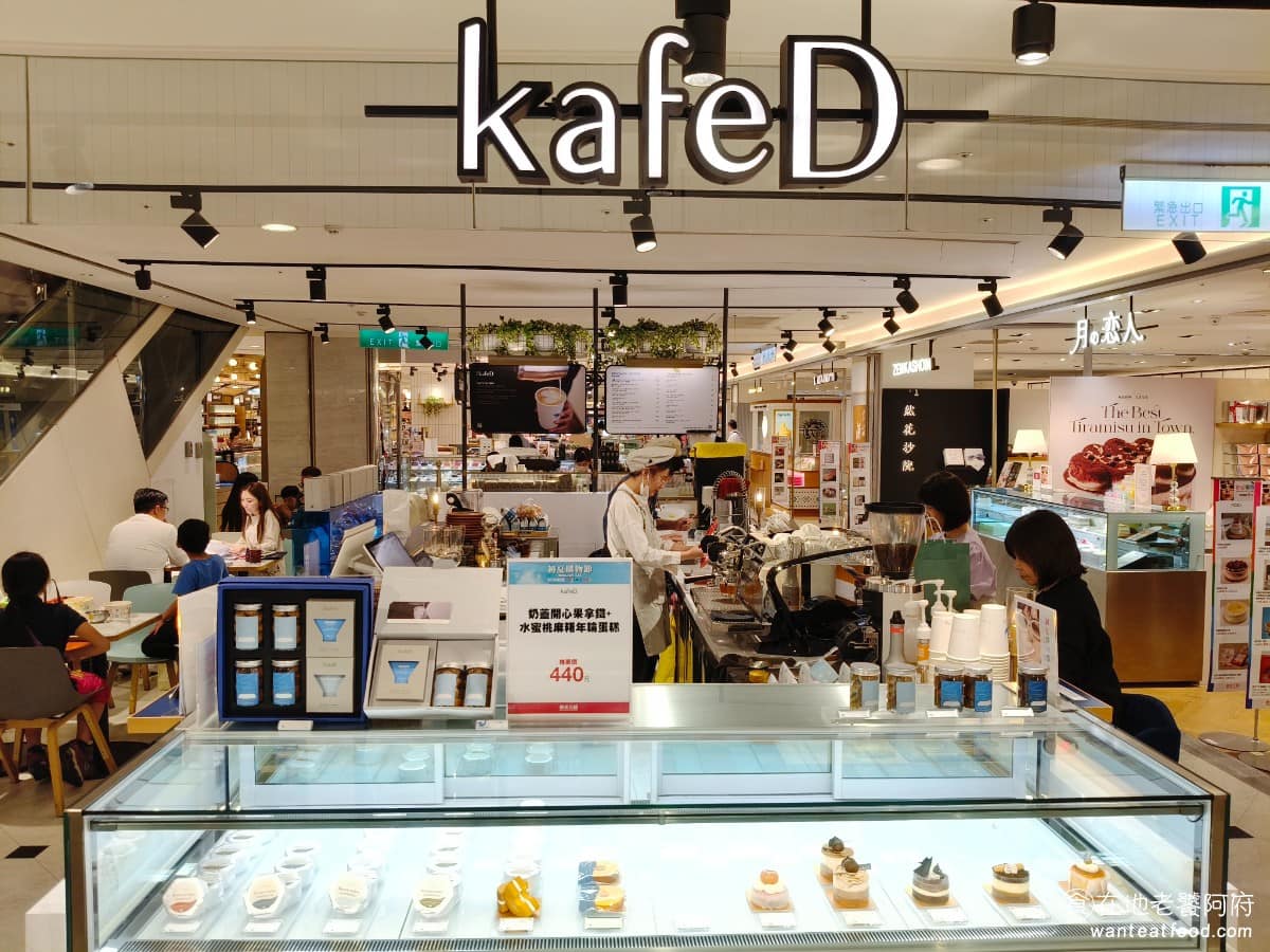 kafeD 台中新光店 西屯區美食 西屯美食