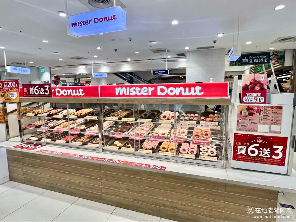 Mister Donut海華門市 美食