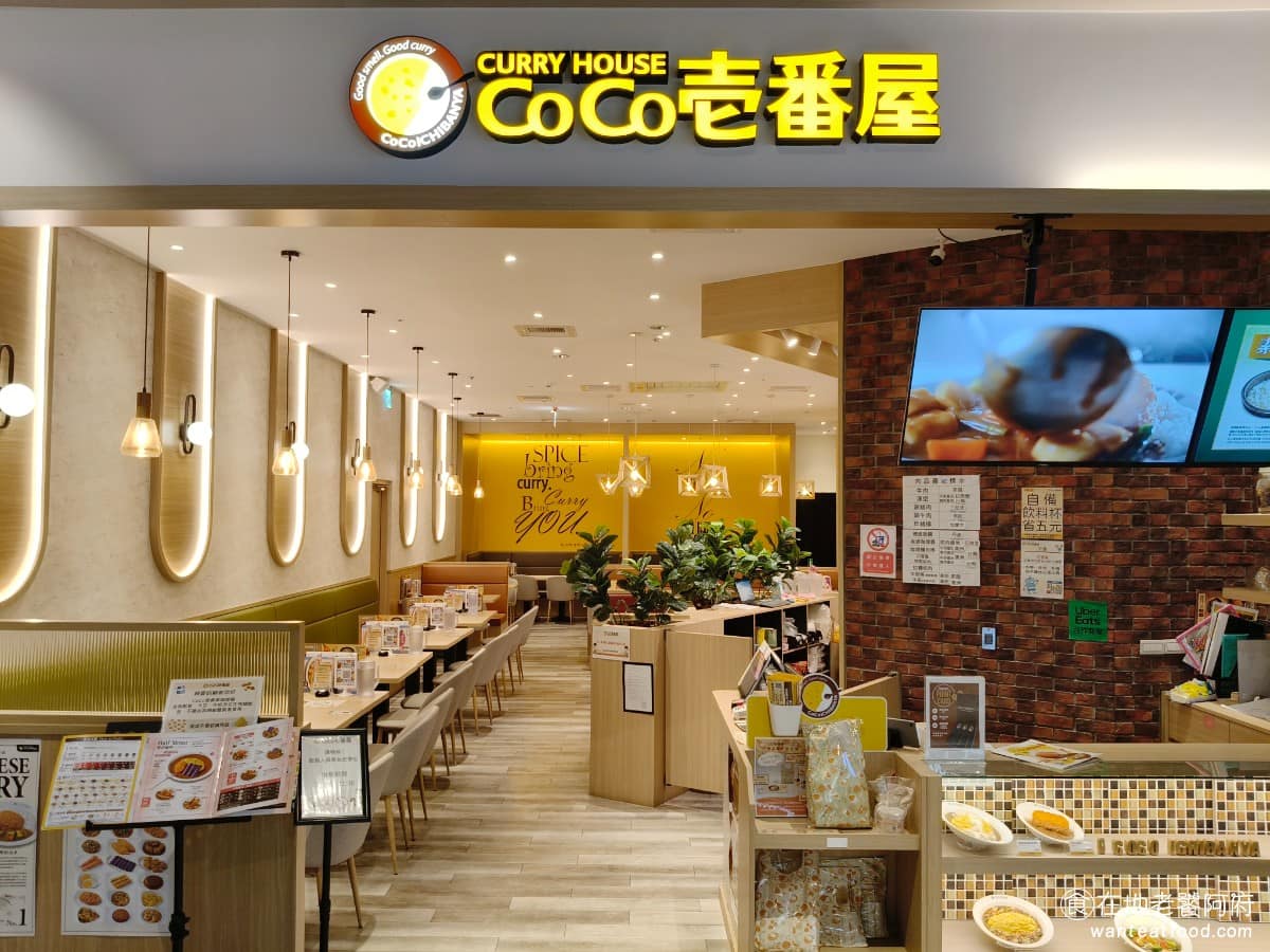 CURRY HOUSE CoCo 壱番屋台中文心秀泰店 南屯區美食