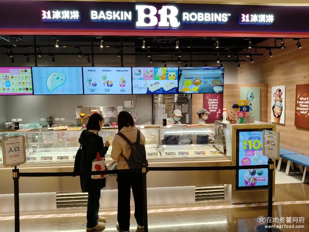 31冰淇淋 CITYLINK松山店 信義區美食 信義美食 松山美食