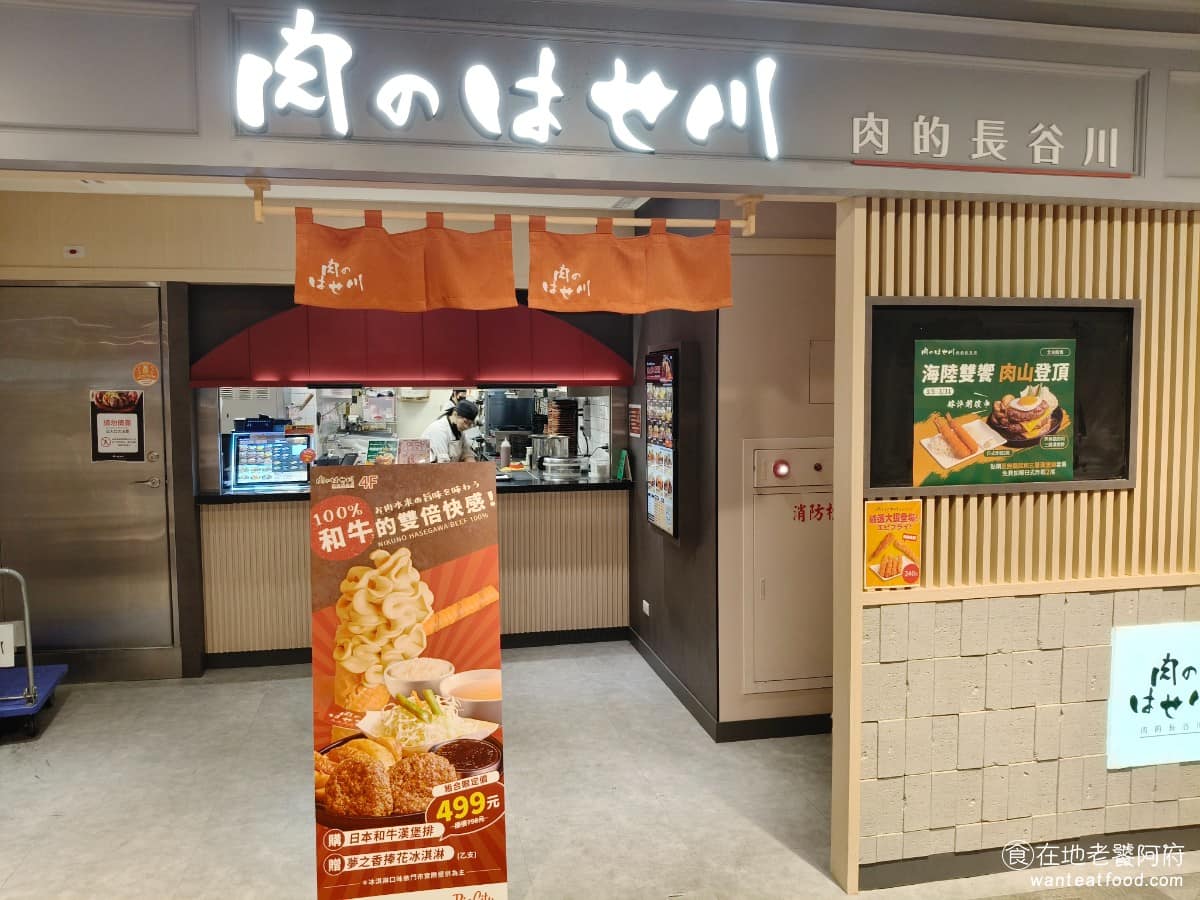肉的長谷川新竹巨城店 東區美食 東美食