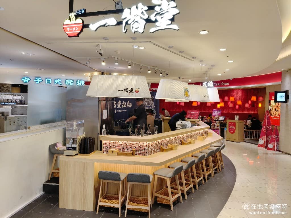 一階堂拉麵內湖Citylink店 內湖區美食 內湖美食