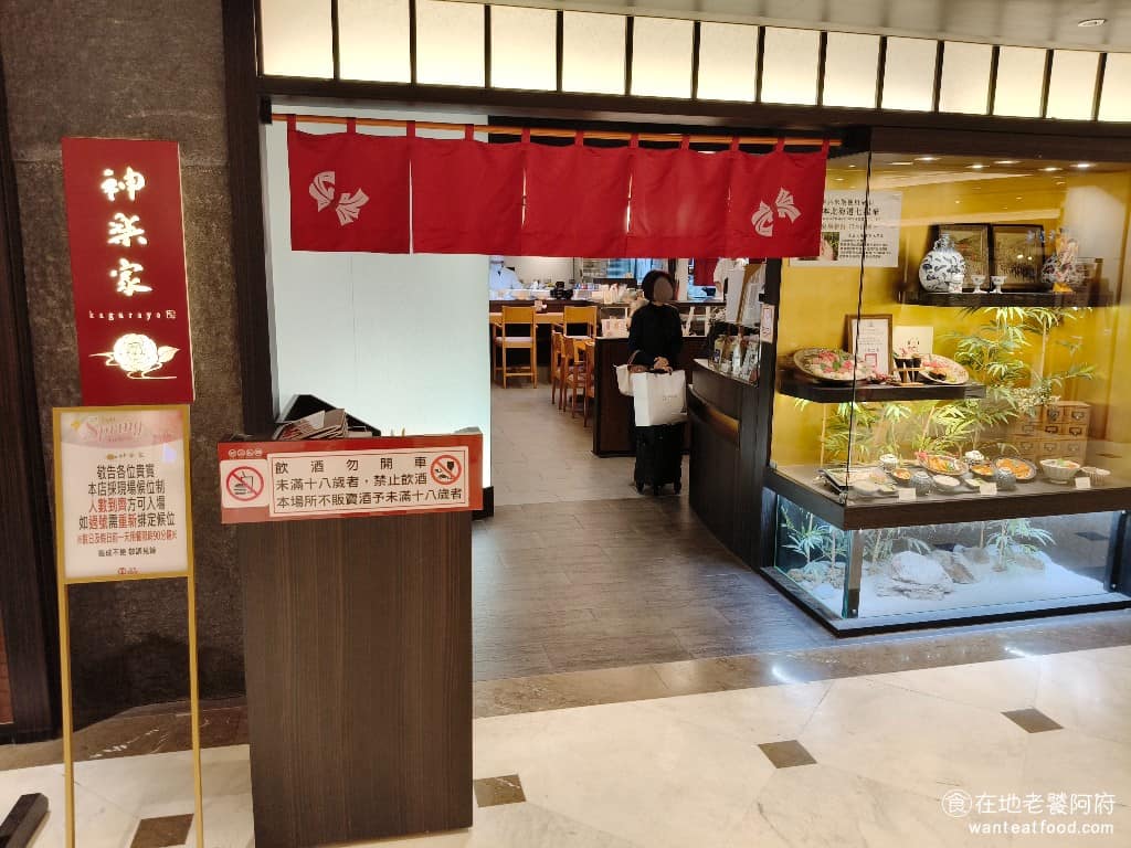 旬彩神樂家台北忠孝店 大安區美食 大安美食 忠孝復興美食 日式料理