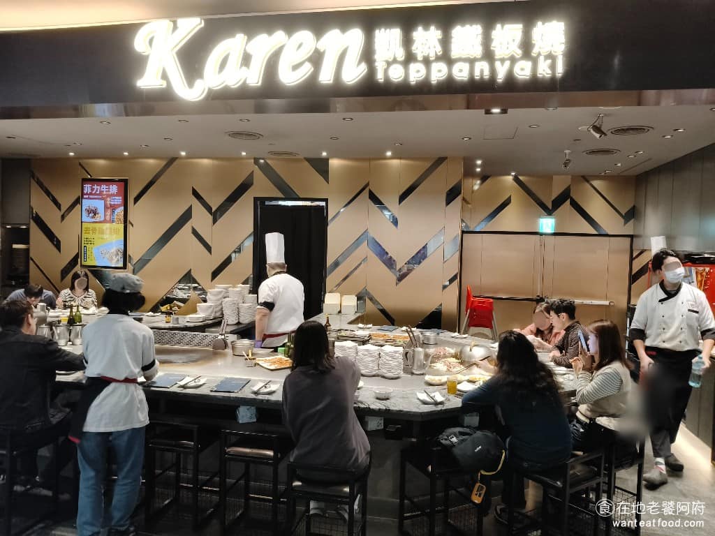 凱林鐵板燒桃園台茂店 美食