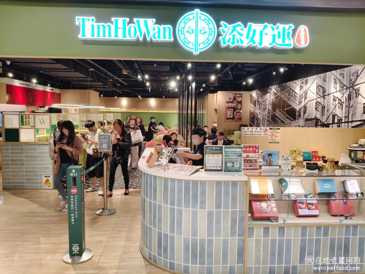 添好運台中新光三越店 西屯區美食 西屯美食