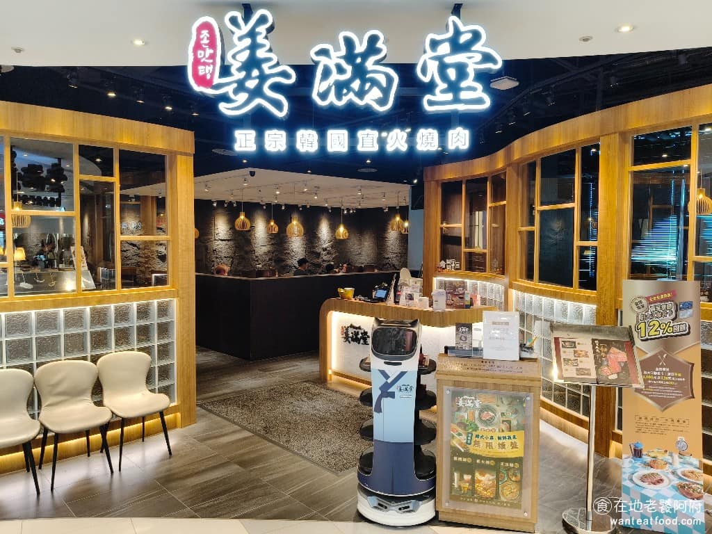 姜滿堂존맛탱 中壢大江店 美食