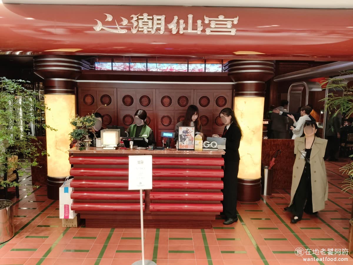 心潮仙宮微風南山店 心潮仙宮微風南山店菜單 信義區美食 信義美食