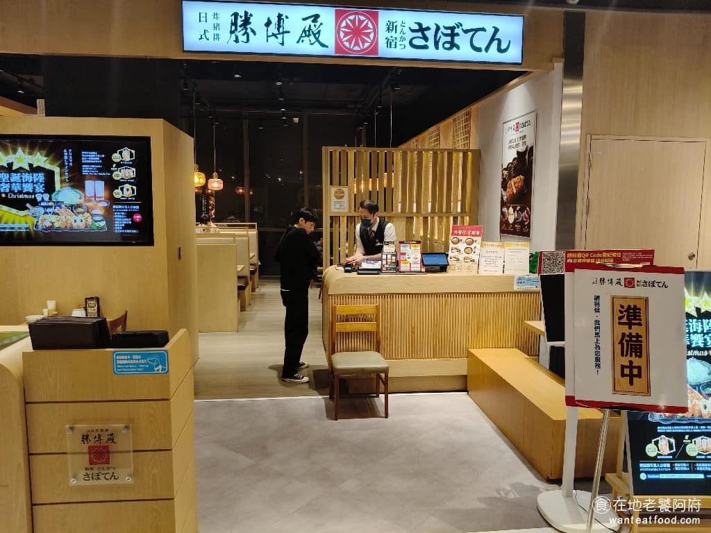 勝博殿新店裕隆城店 勝博殿新店裕隆城店菜單 新店區美食 新店美食 七張美食