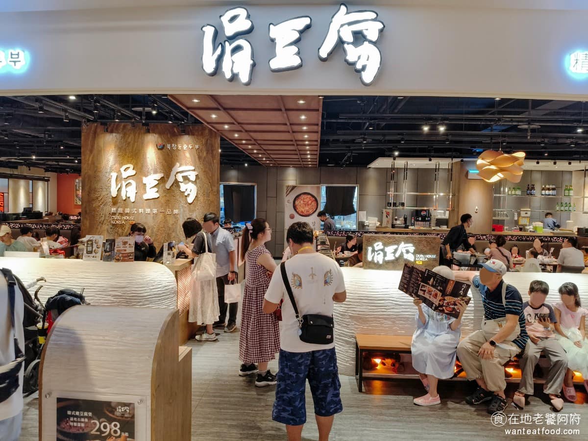 涓豆腐台中麗寶店 涓豆腐台中麗寶店菜單 后里區美食 后里美食