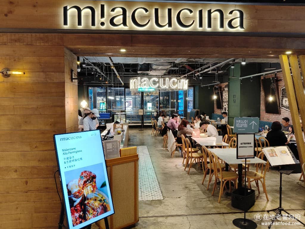 Miacucina 信義店 信義區美食 信義美食 象山美食