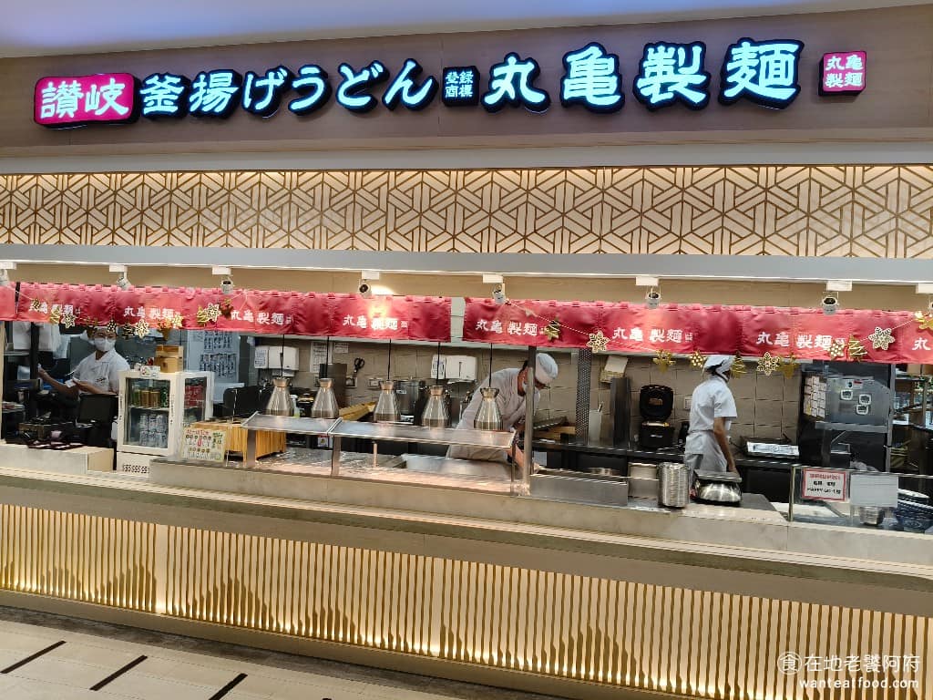丸亀製麵 SOGO天母店 士林區美食 士林美食 芝山站美食