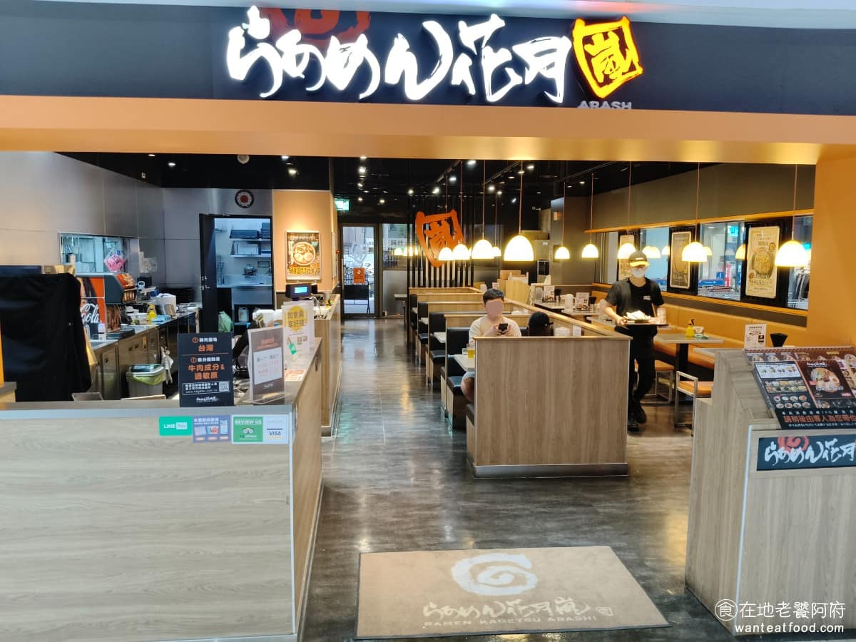 らあめん花月嵐台中文心店 南屯區美食 南屯美食
