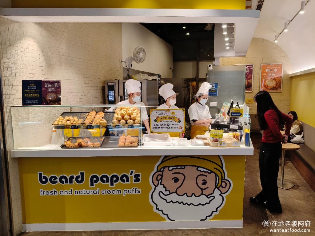 beard papa's CityLink松山車站店 信義區美食